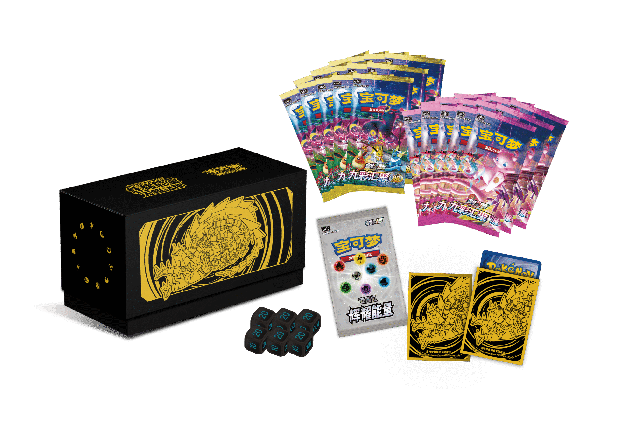 Pokémon TCG Radiant Energy Pokémon Art Sleeve Gift Box‑Eternatus (辉耀能量 宝可梦艺术卡套礼盒 无极汰那) — Simplified Chinese
