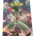 Pokémon TCG Paradox Veil (真实玄虚) — Simplified Chinese CSV6C