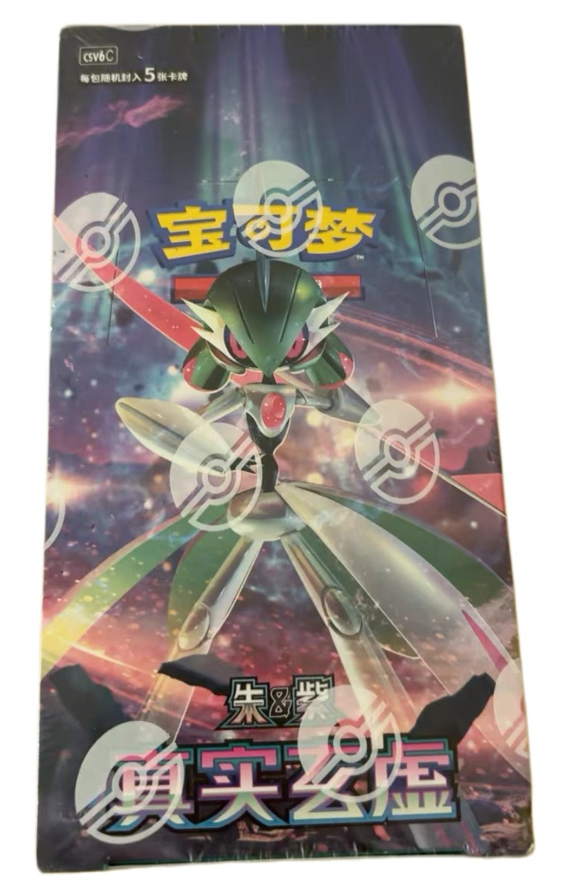 Pokémon TCG Paradox Veil (真实玄虚) — Simplified Chinese CSV6C