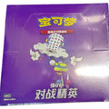 Pokémon TCG Battle Elite (对战精英) — Simplified Chinese Enhancement CSM1.5C