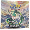 Pokémon TCG Storming Emergence - Set B (横空出世 苍) — Simplified Chinese CSM1BC