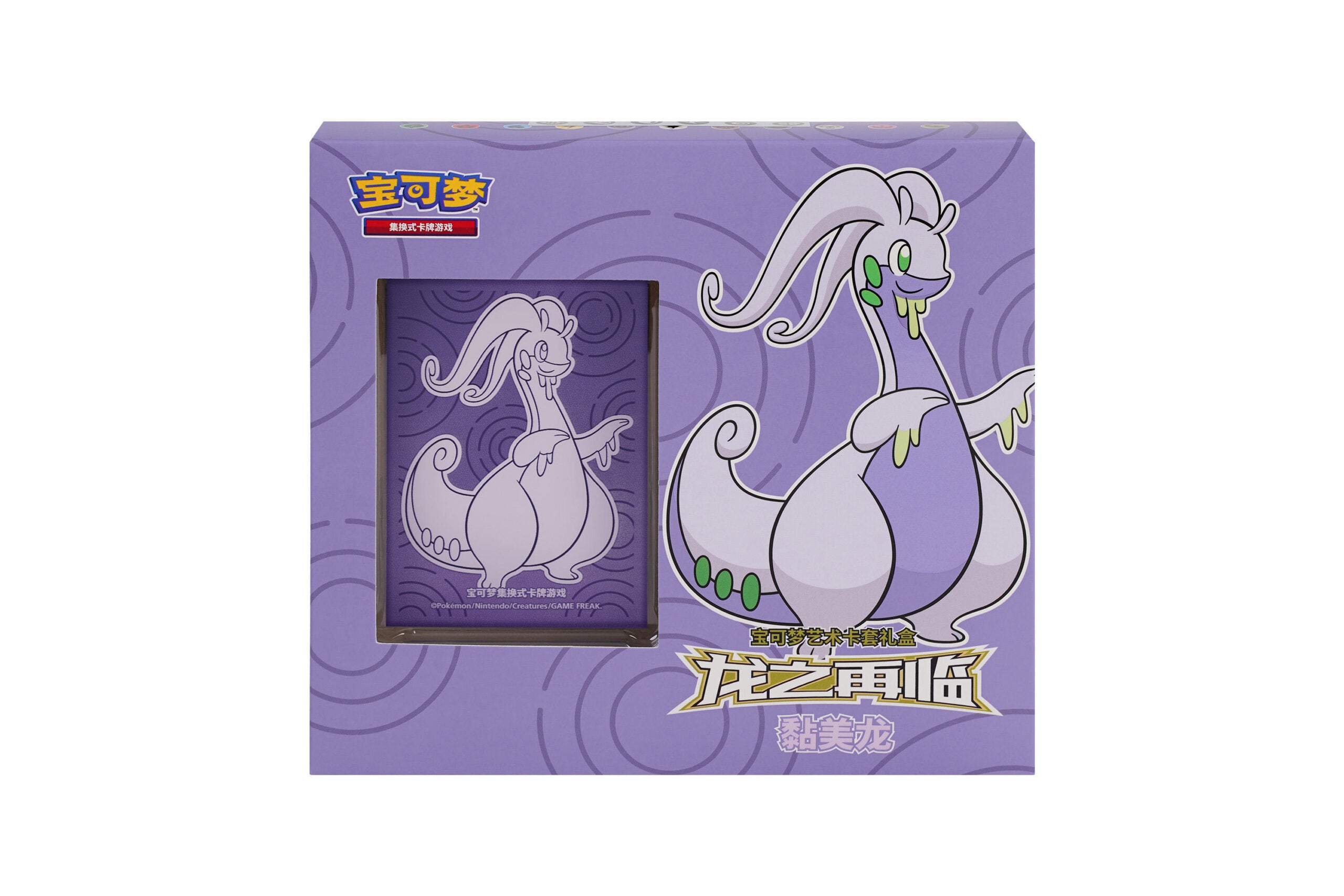 Pokémon TCG Dragon Resurgence Art Sleeve Gift Box‑Goodra（龙之再临宝可梦艺术卡套礼盒 黏美龙）— Simplified Chinese