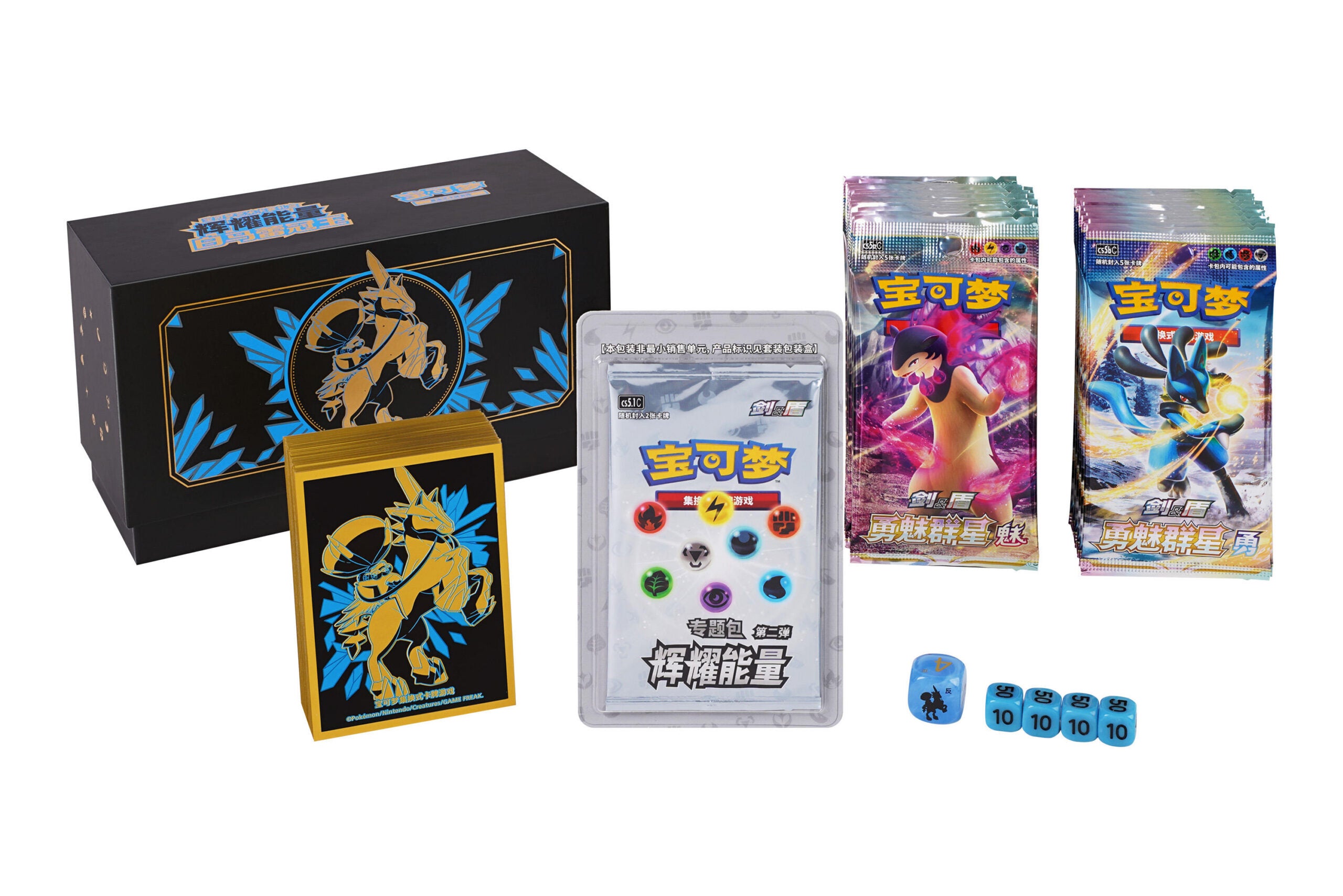 Pokémon TCG Radiant Energy Pokémon Art Sleeve Gift Box‑Ice Rider Calyrex (辉耀能量 宝可梦艺术卡套礼盒 白马蕾冠王) — Simplified Chinese