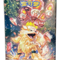 Pokémon TCG Fearless Terastal (无畏太晶) — Simplified Chinese CSV3C