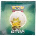 Pokémon TCG Dynamax Tactics (极巨攻防) — Simplified Chinese Enhancement CS1.5C