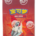 Pokémon TCG Final Flame Dance (终末炎舞) — Simplified Chinese Enhancement CS4.5C