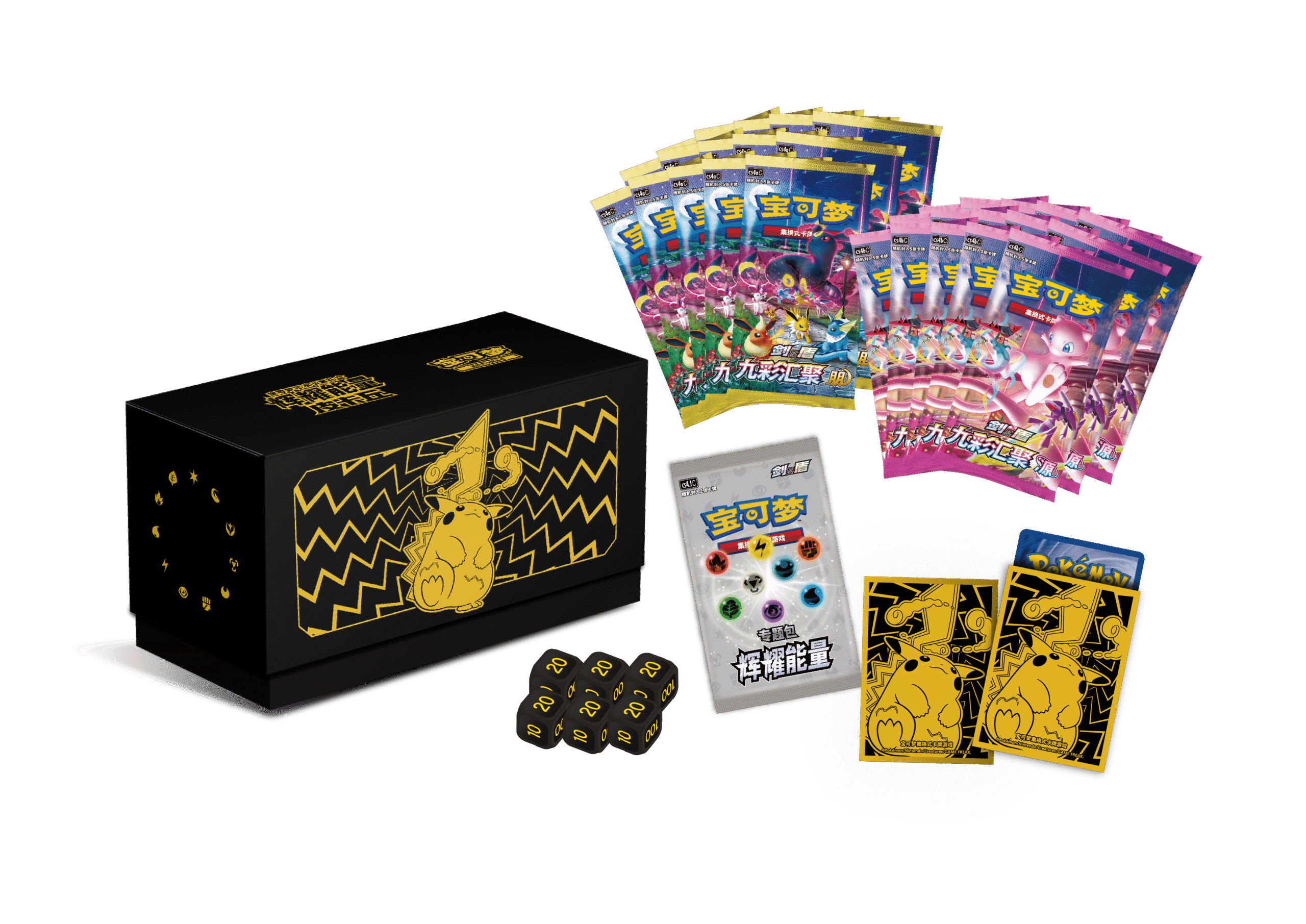 Pokémon TCG Radiant Energy Pokémon Art Sleeve Gift Box‑Pikachu (辉耀能量 宝可梦艺术卡套礼盒 皮卡丘) — Simplified Chinese