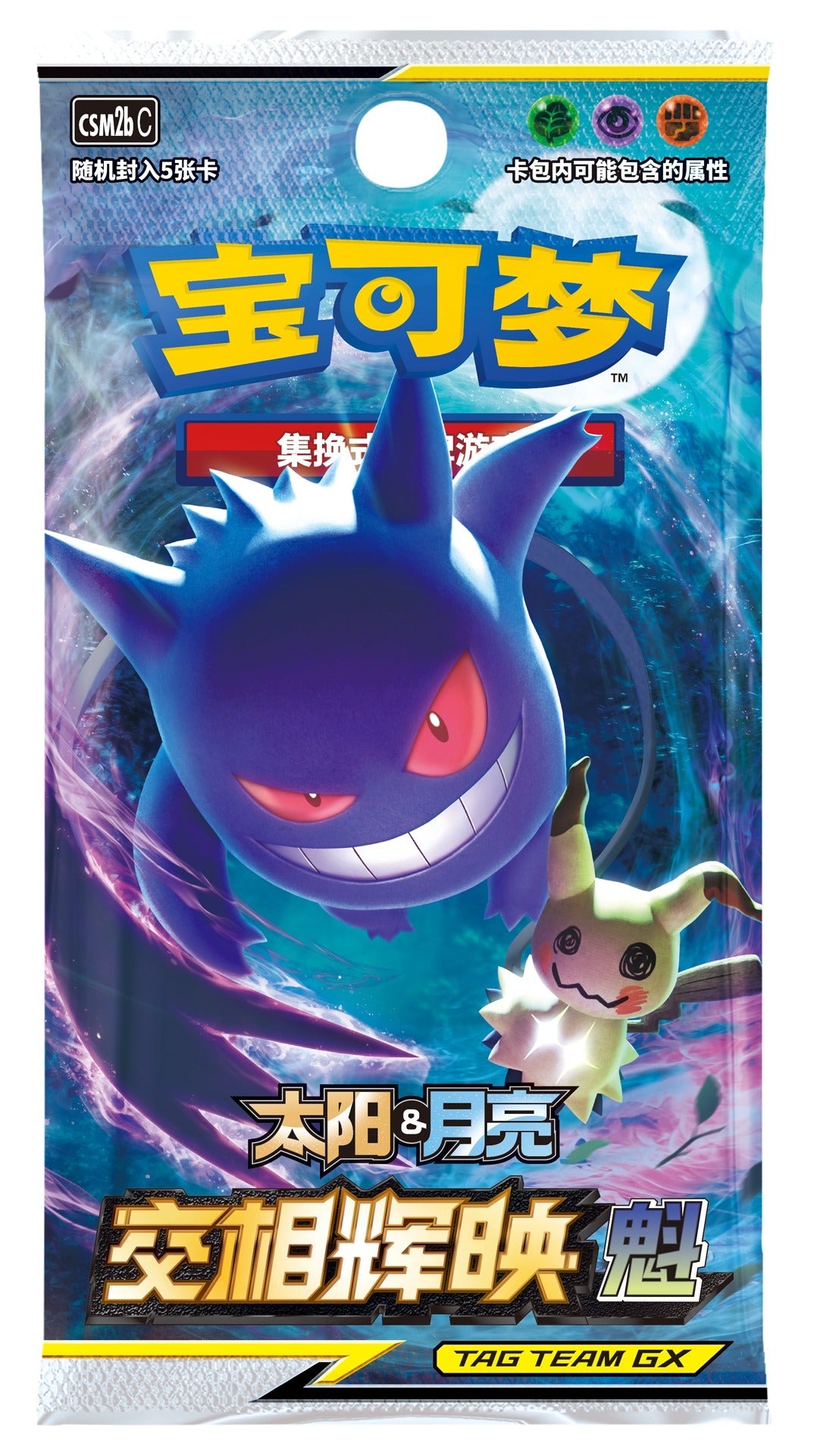 Pokémon TCG Shining Together - Set B (交相辉映 魁) — Simplified Chinese CSM2BC