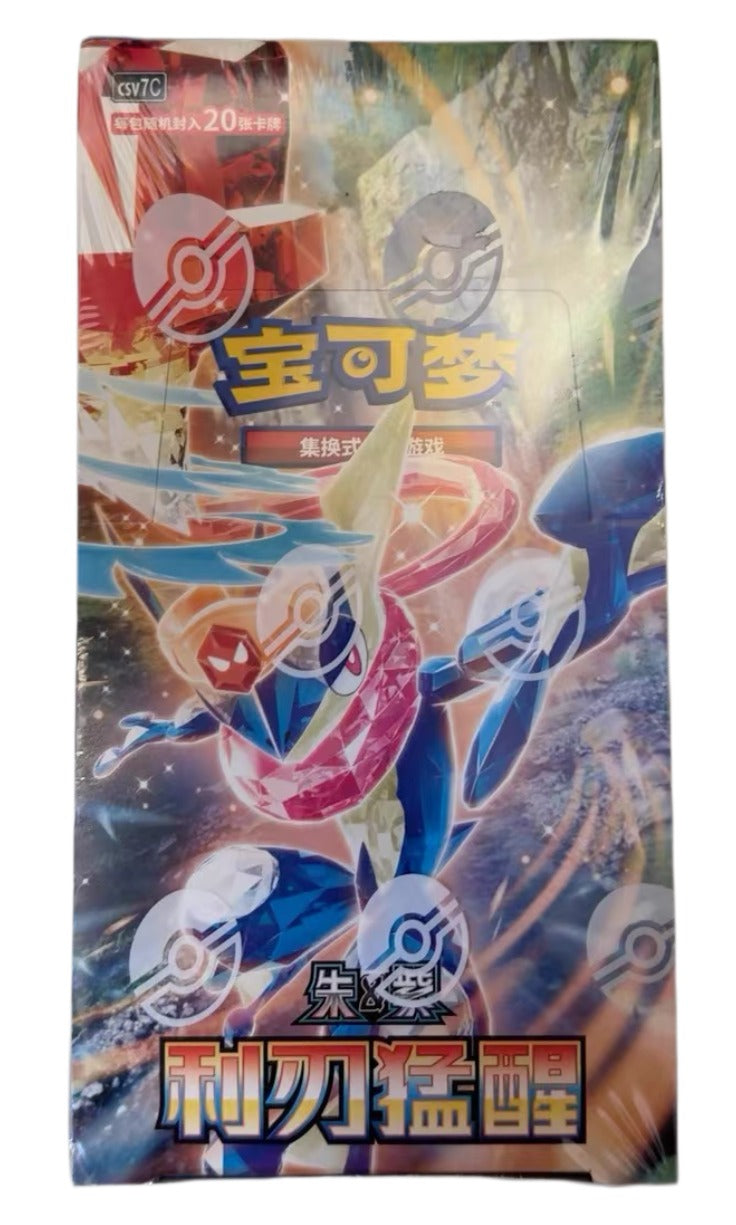 Pokémon TCG Blade Awakened (利刃猛醒) — Simplified Chinese CSV7C