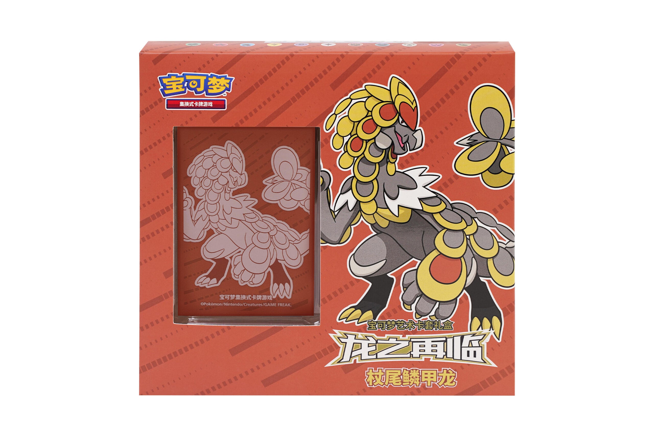 Pokémon TCG Dragon Resurgence Art Sleeve Gift Box‑Kommo‑o（龙之再临宝可梦艺术卡套礼盒 杖尾鳞甲龙）— Simplified Chinese