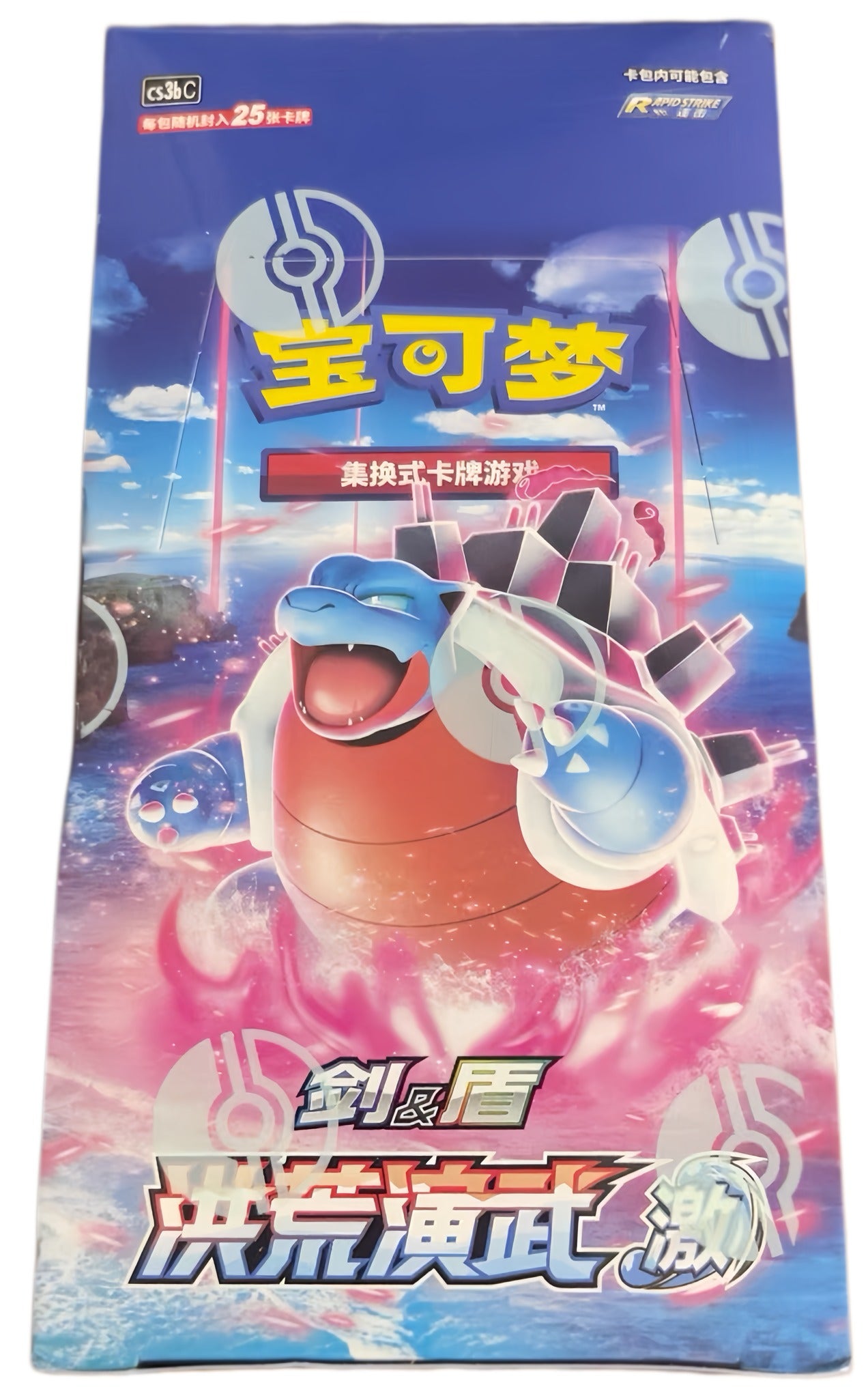 Pokémon TCG Primordial Arts - Set B (洪荒演武 激) — Simplified Chinese CS3BC