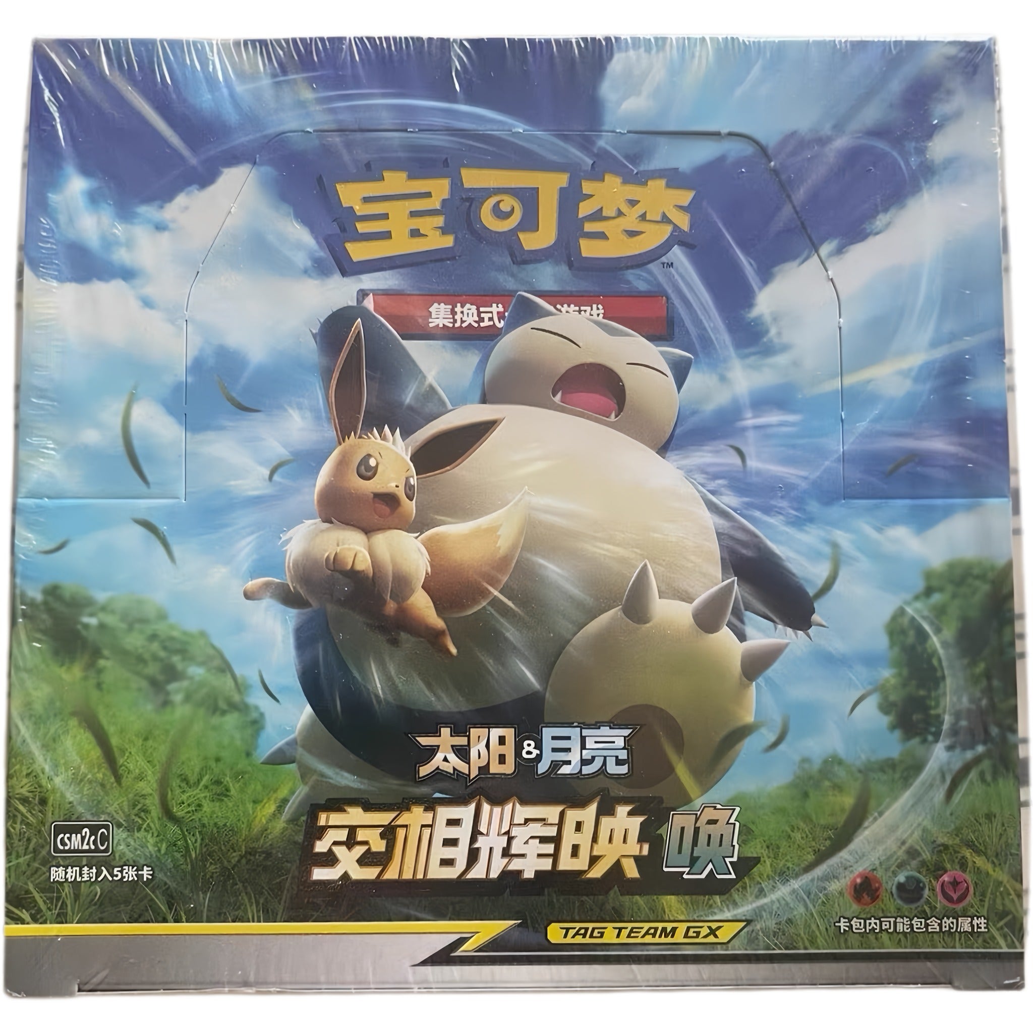 Pokémon TCG Shining Together - Set C (交相辉映 唤) — Simplified Chinese CSM2CC