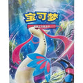 Pokémon TCG Sparkling Fantasy (璀璨诡幻) — Simplified Chinese CSV8C