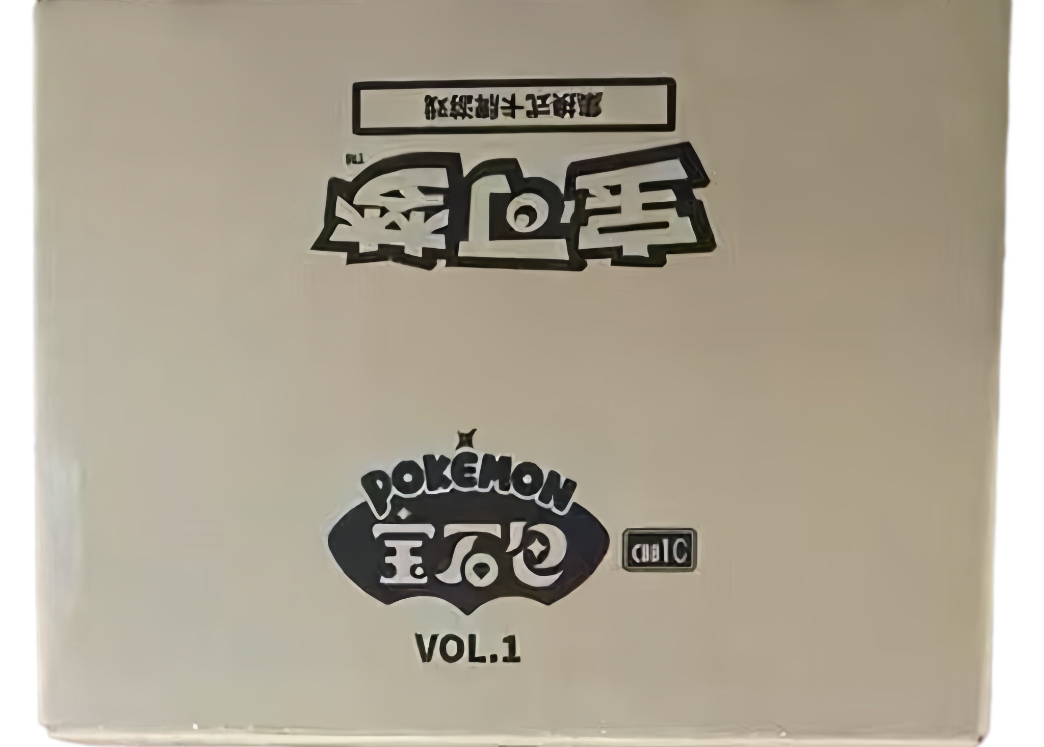 CBB1C Simplified Chinese Pokémon sealed case
