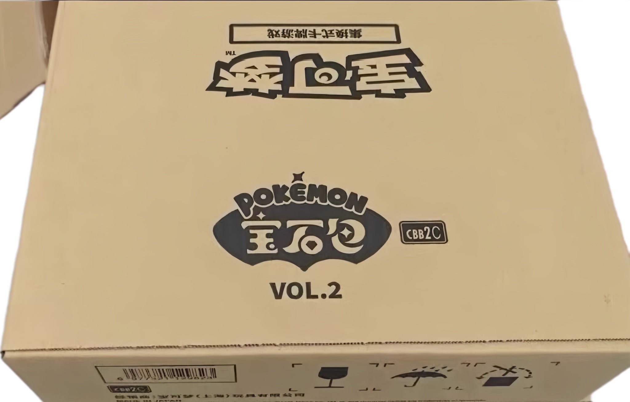 CBB2C Simplified Chinese Pokémon sealed case