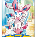 CBB2C Simplified Chinese Pokémon booster pack
