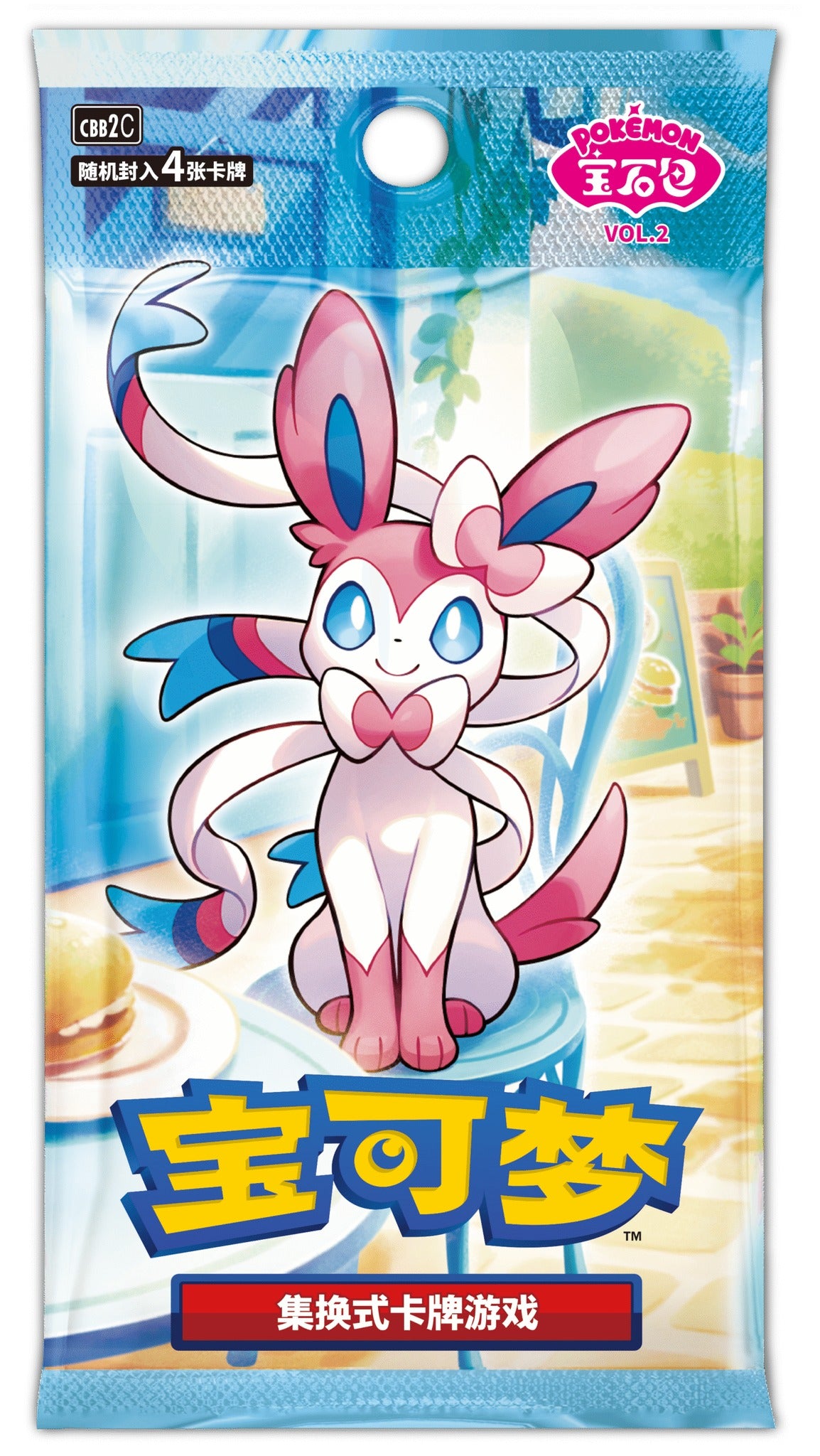 CBB2C Simplified Chinese Pokémon booster pack
