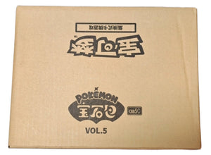 CBB5C Simplified Chinese Pokémon sealed case