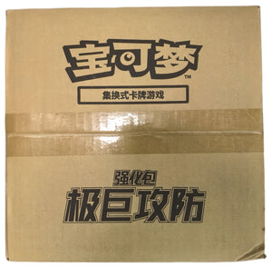CS1.5C Simplified Chinese Pokémon sealed case