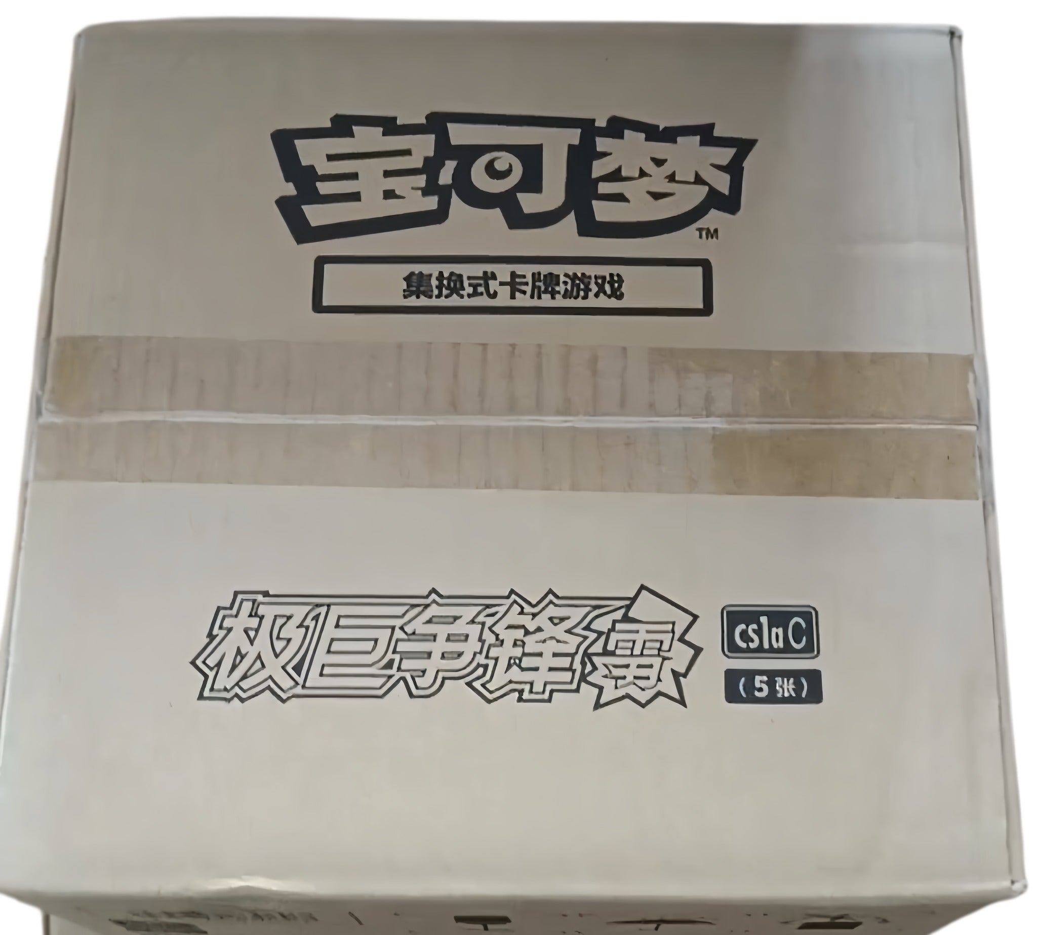 CS1aC Simplified Chinese Pokémon Slim sealed case