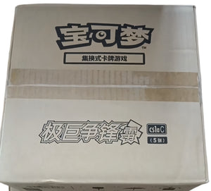 CS1aC Simplified Chinese Pokémon Slim sealed case