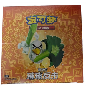 CS2.5C Simplified Chinese Pokémon booster box