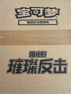 CS2.5C Simplified Chinese Pokémon sealed case
