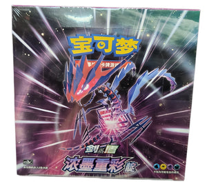 CS2bC Simplified Chinese Pokémon Slim booster box