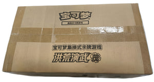 CS3aC Simplified Chinese Pokémon Slim sealed case