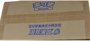 CS3bC Simplified Chinese Pokémon Slim sealed case