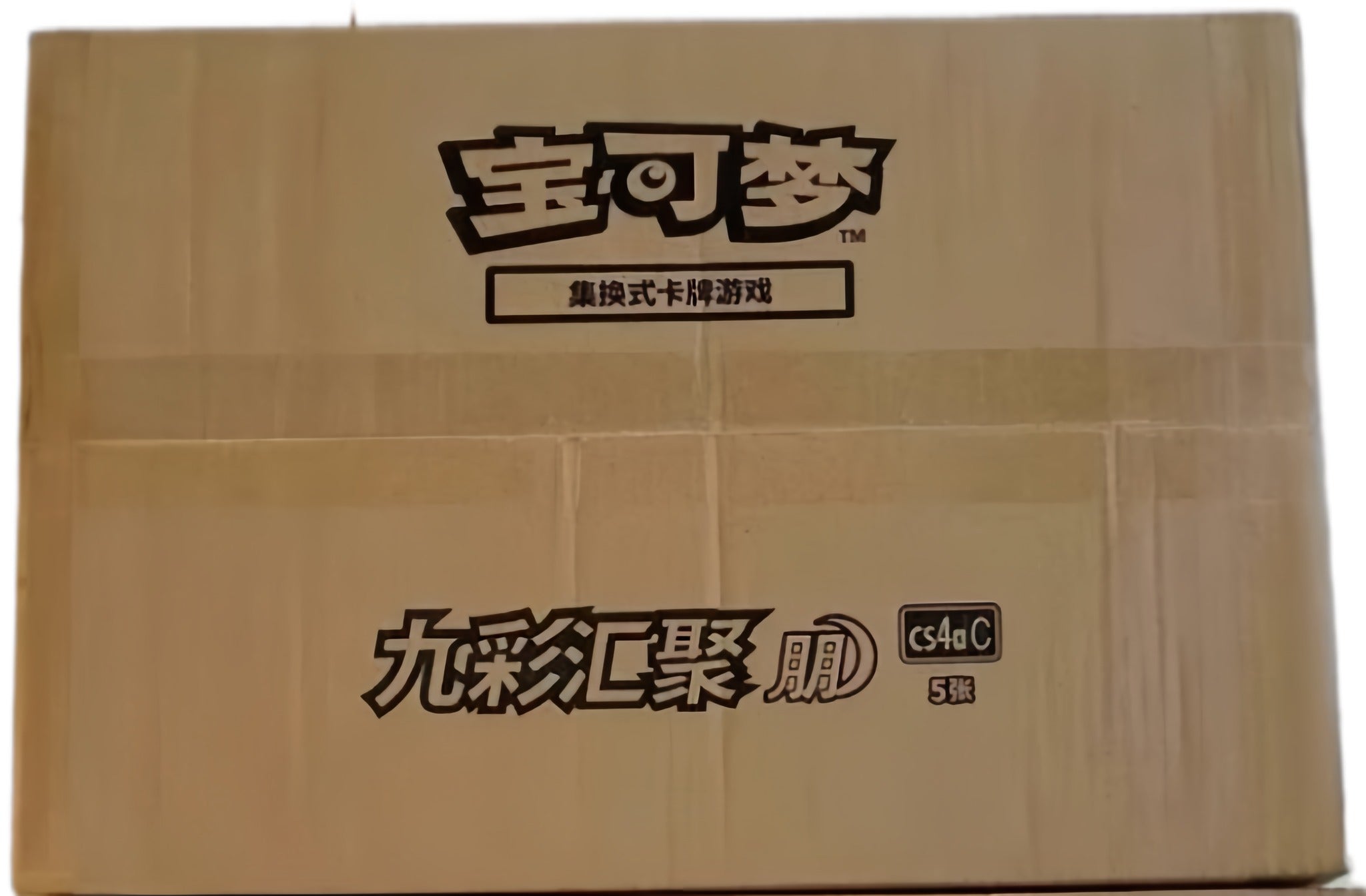 CS4aC Simplified Chinese Pokémon Slim sealed case