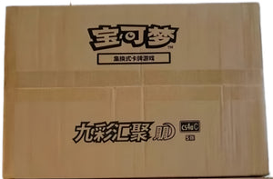 CS4aC Simplified Chinese Pokémon Slim sealed case