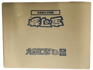 CS4bC Simplified Chinese Pokémon Jumbo sealed case