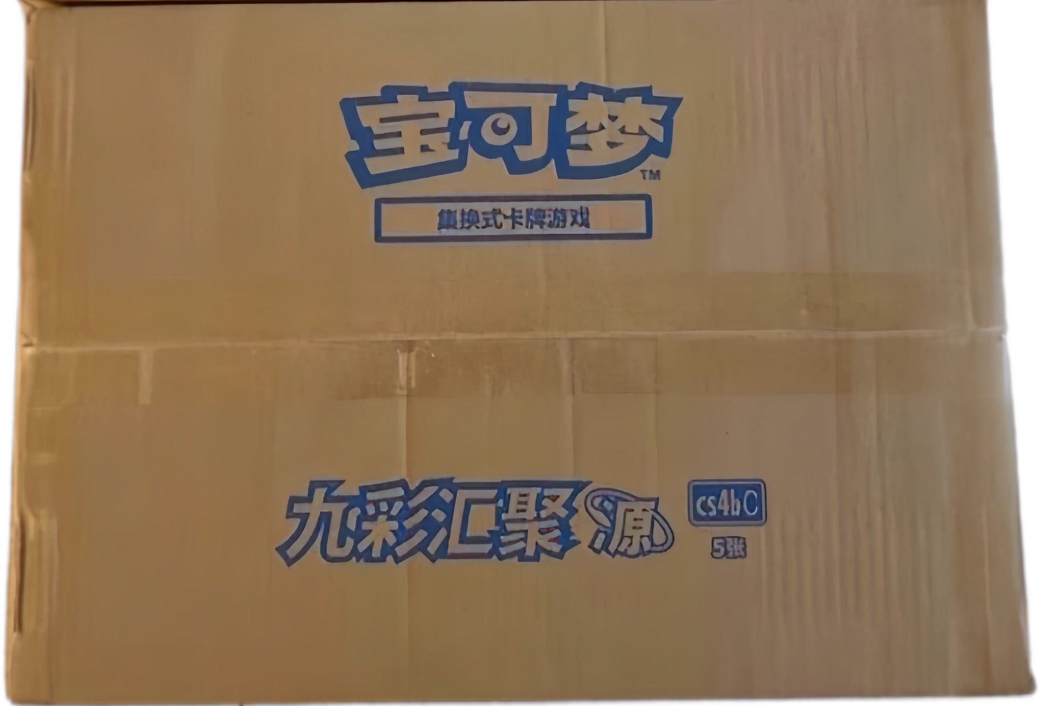 CS4bC Simplified Chinese Pokémon Slim sealed case