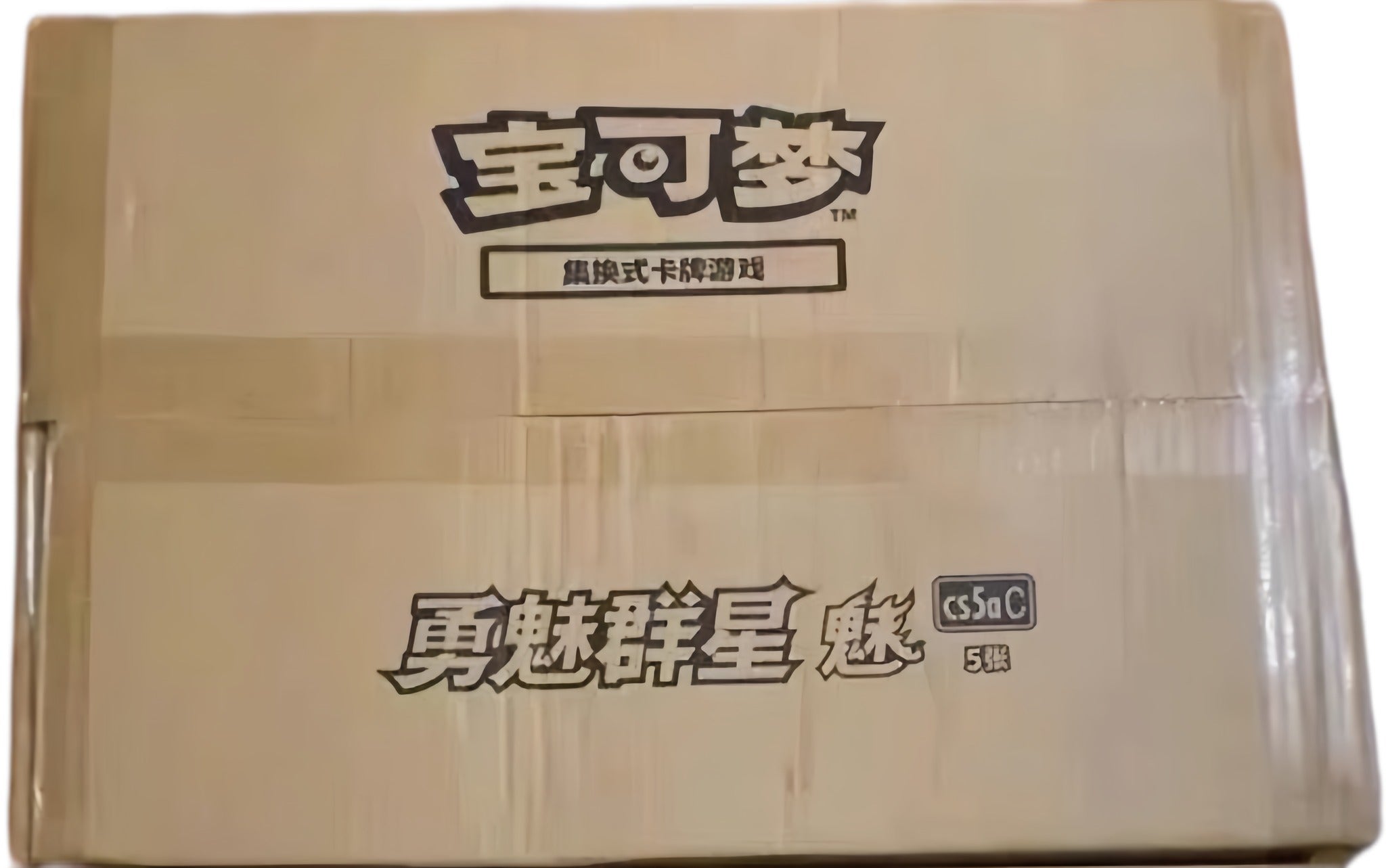 CS5aC Simplified Chinese Pokémon Slim sealed case