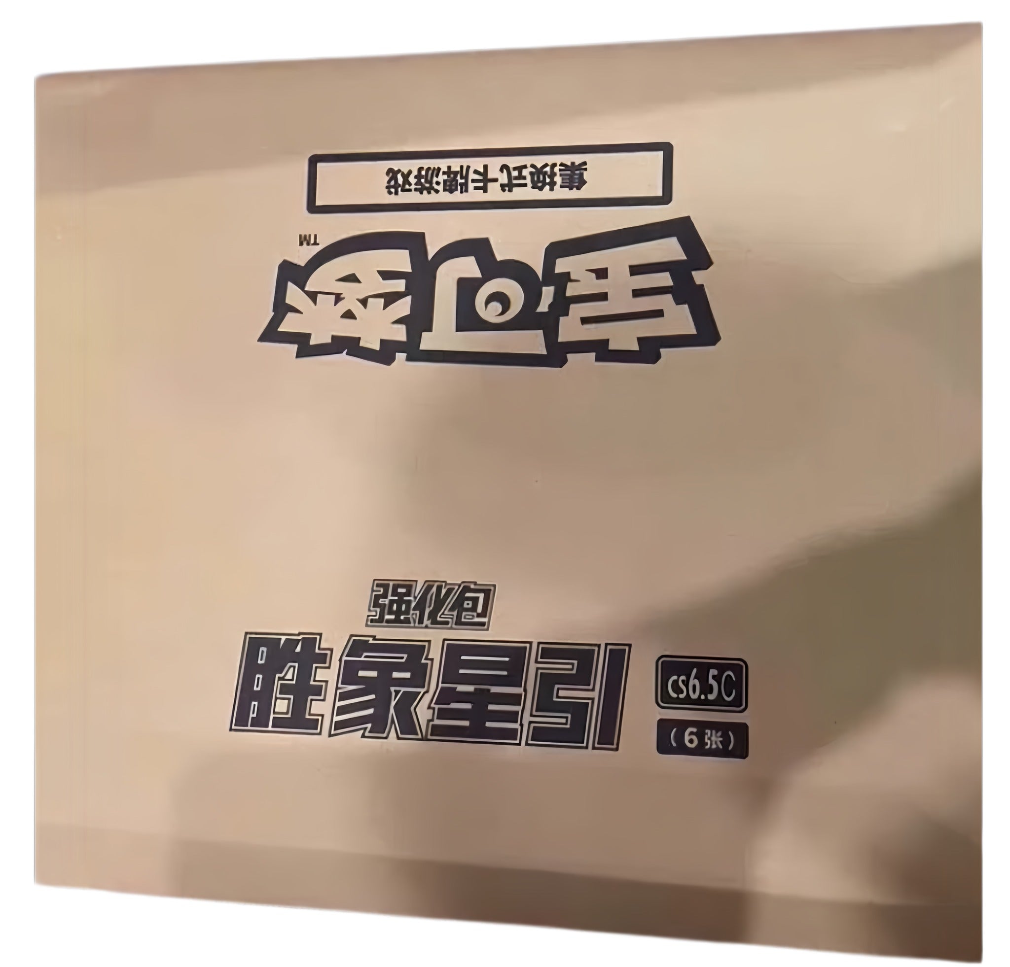 CS6.5C Simplified Chinese Pokémon sealed case