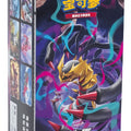 CS6bC Simplified Chinese Pokémon Jumbo booster box