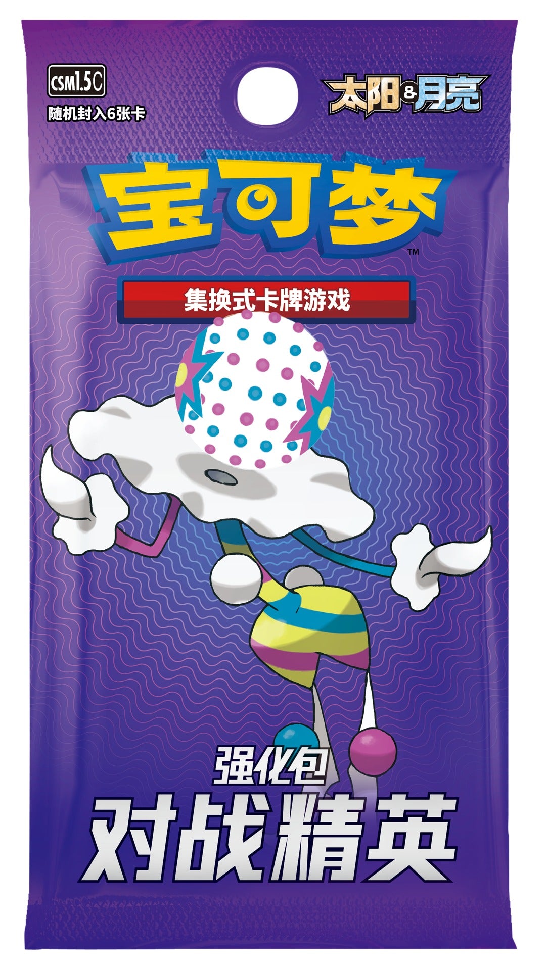 CSM1.5C Simplified Chinese Pokémon booster pack