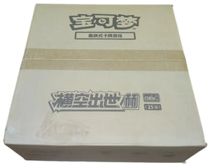 CSM1aC Simplified Chinese Pokémon Jumbo sealed case