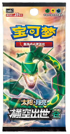 CSM1bC Simplified Chinese Pokémon Jumbo booster pack