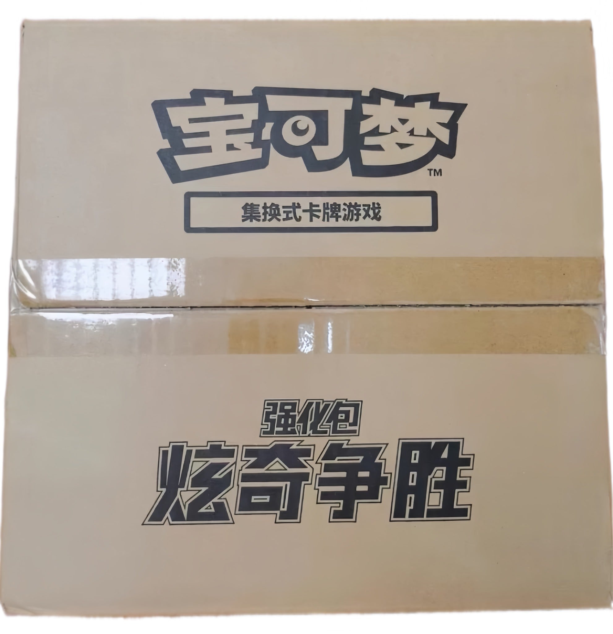 CSM2.5C Simplified Chinese Pokémon sealed case