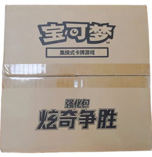 CSM2.5C Simplified Chinese Pokémon sealed case