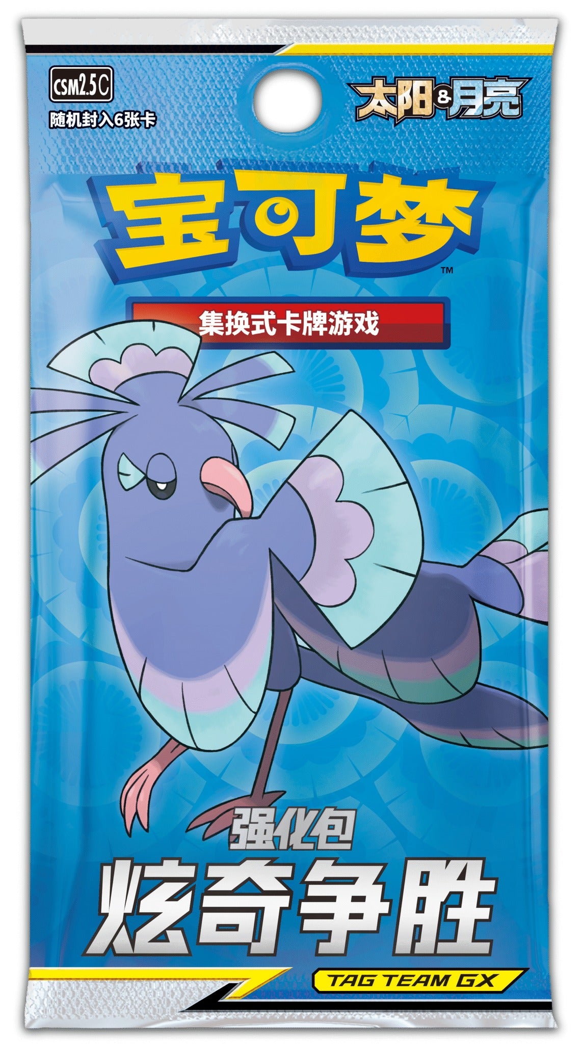 CSM2.5C Simplified Chinese Pokémon booster pack