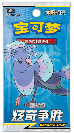 CSM2.5C Simplified Chinese Pokémon booster pack