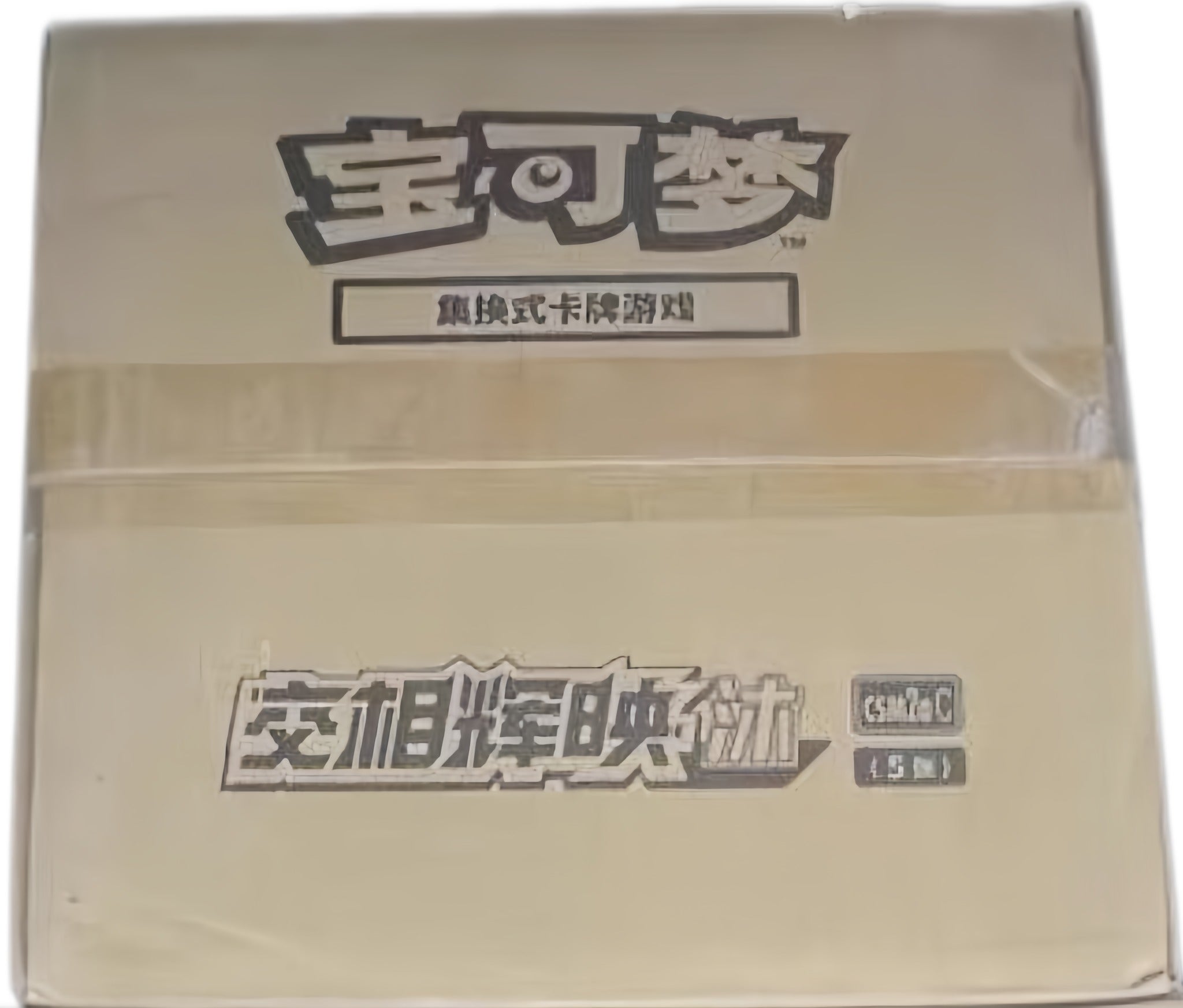 CSM2aC Simplified Chinese Pokémon Slim sealed case