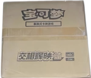 CSM2aC Simplified Chinese Pokémon Slim sealed case