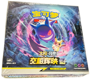 CSM2bC Simplified Chinese Pokémon Slim booster box