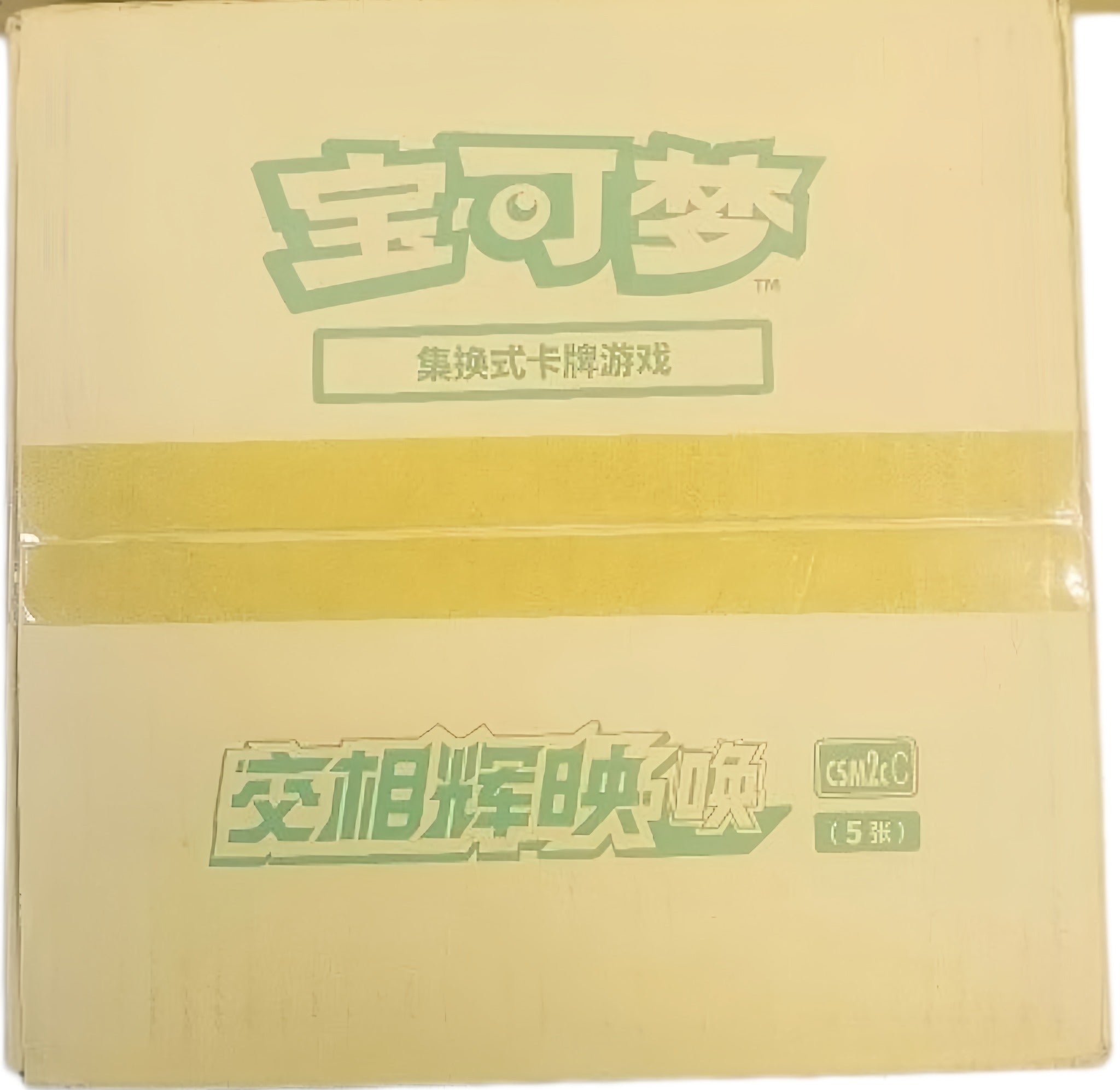 CSM2cC Simplified Chinese Pokémon Slim sealed case