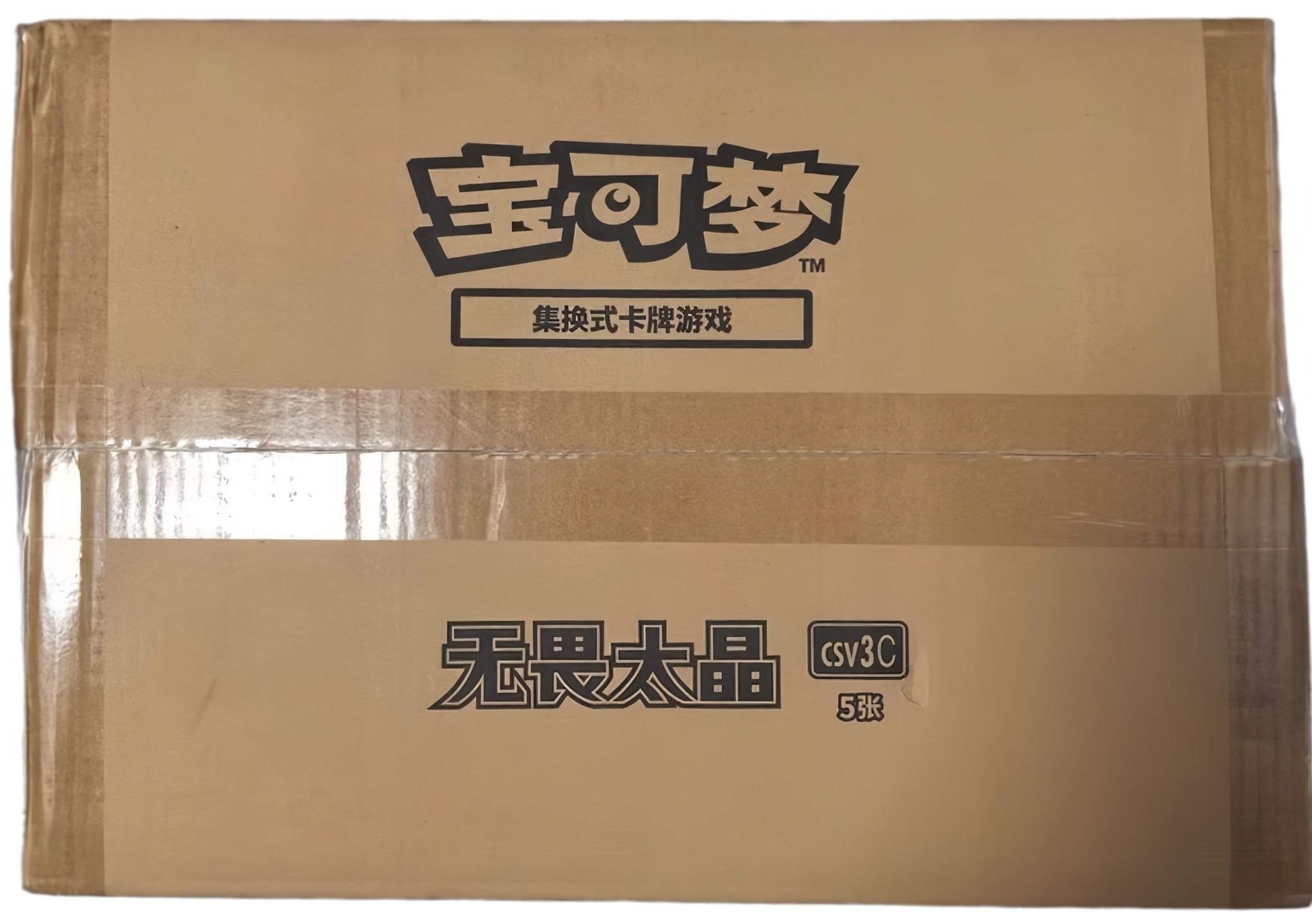 CSV3C Simplified Chinese Pokémon Slim sealed case