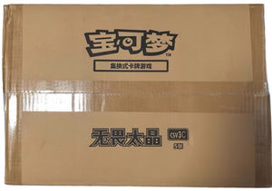 CSV3C Simplified Chinese Pokémon Slim sealed case